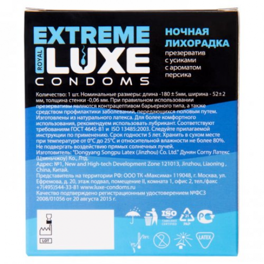 Презерватив Luxe Extreme Ночная Лихорадка с ароматом персика