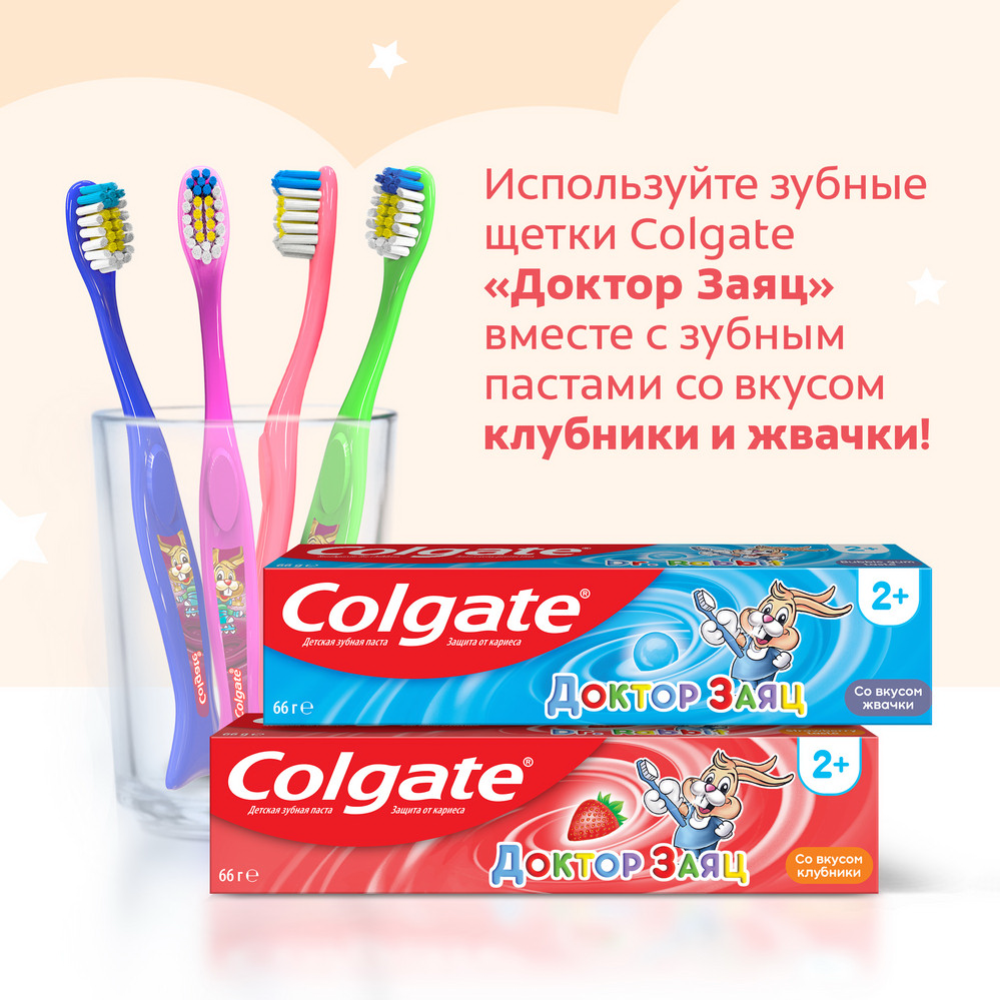 Зубная щетка «Colgate» для детей от 2 лет, розовый