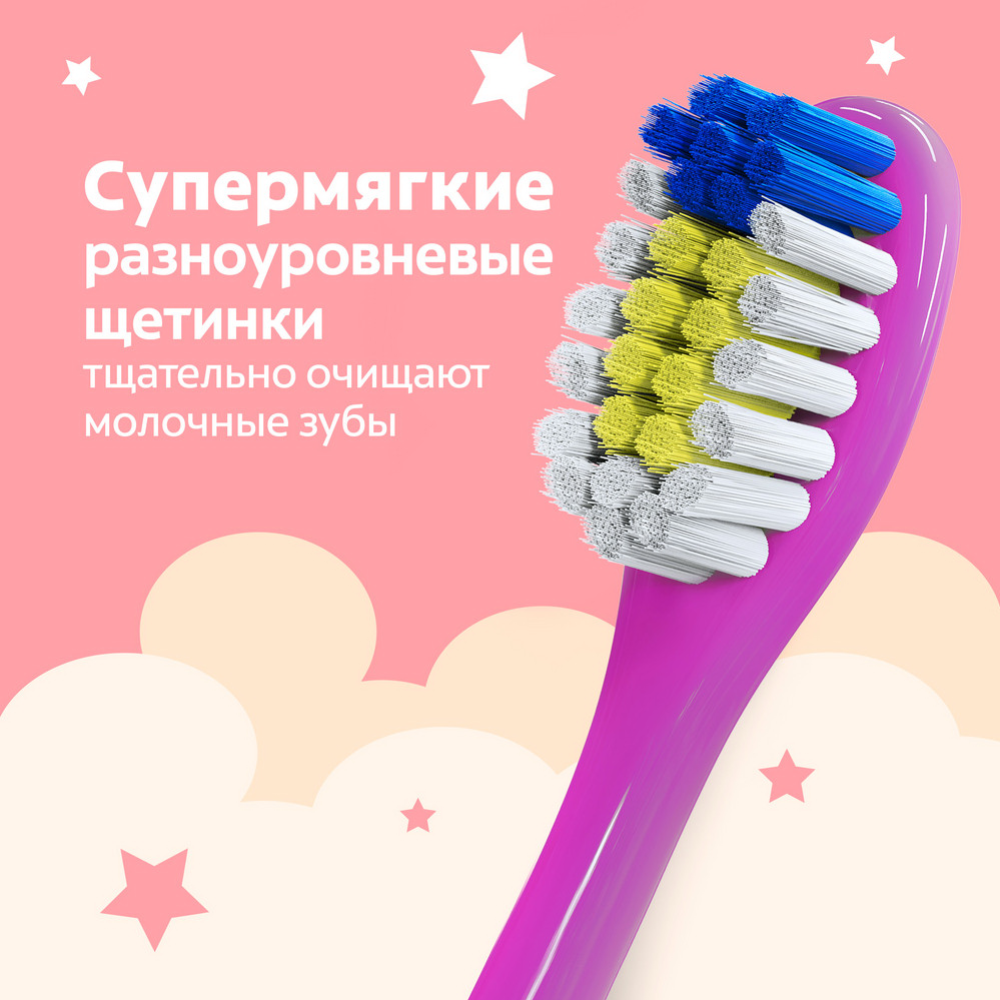 Зубная щетка «Colgate» для детей от 2 лет, розовый