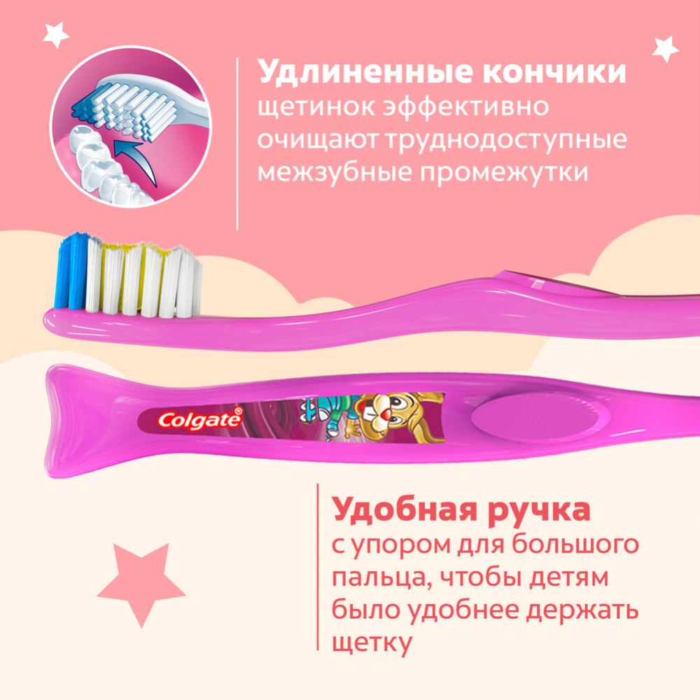 Зубная щетка «Colgate» для детей от 2 лет, розовый