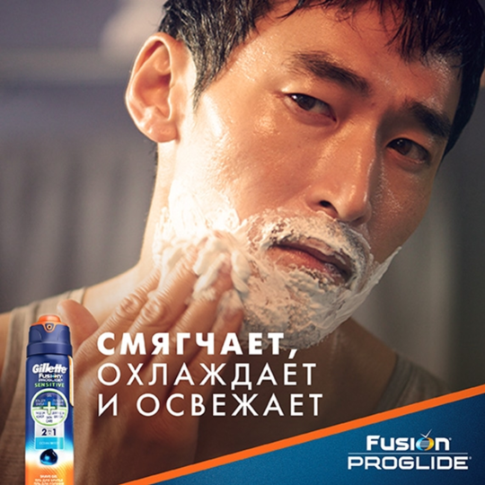 Гель для бритья«Gillette» Fusion ProGlide Sensitive Ocean Breeze, 170 мл