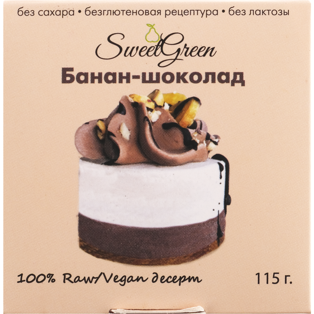 Десерт «SweetGreen» банан-шоколад, 115 г #1