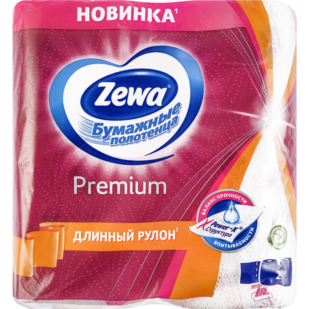 Полотенца бумажные «Zewa» Premium, 2 слоя, 2 рулона