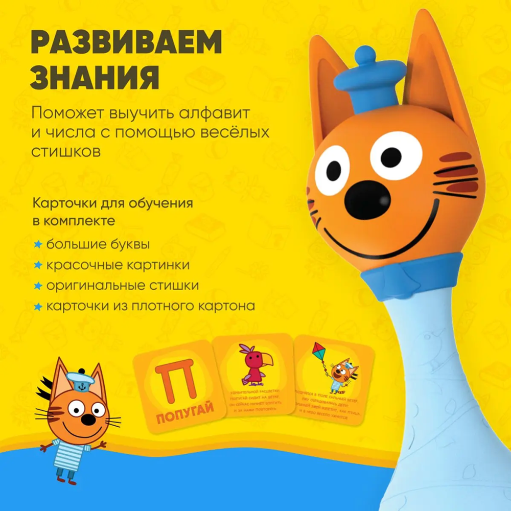 Интерактивная игрушка «Alilo» Три Кота, Коржик, 60048