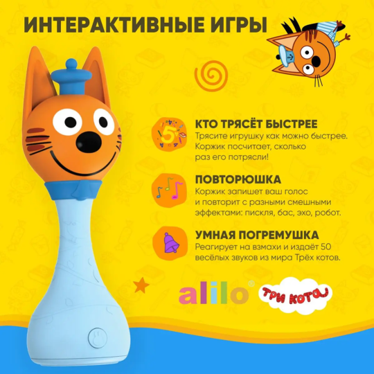 Интерактивная игрушка «Alilo» Три Кота, Коржик, 60048