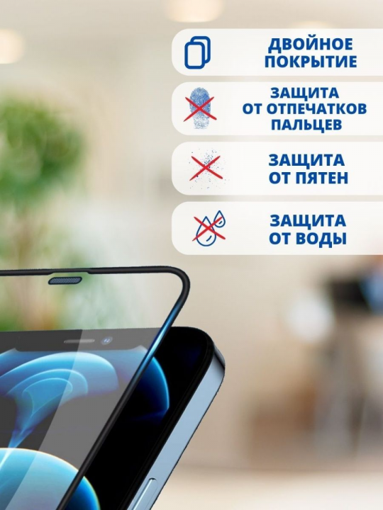 Защитное стекло для Samsung Galaxy S21 Plus
