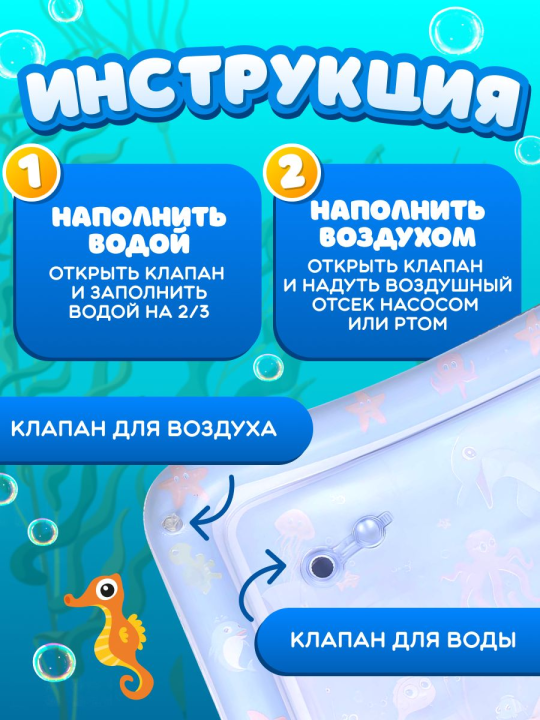 Водный коврик игровой развивающий (Акваковрик для детей)