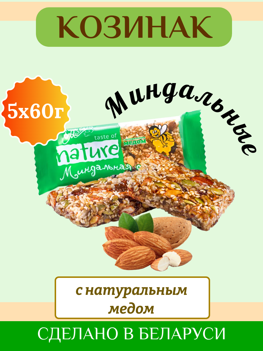 Козинаки Миндальная долина 300гр