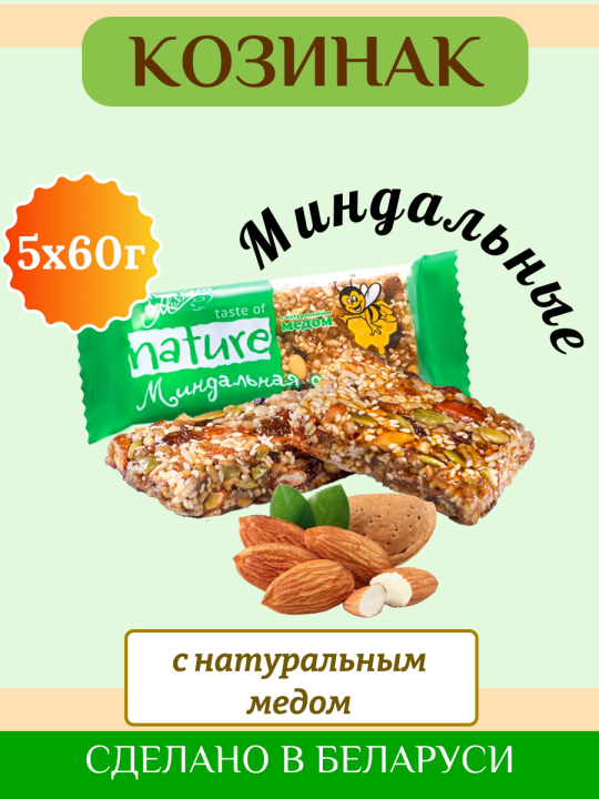 Козинаки Миндальная долина 300гр