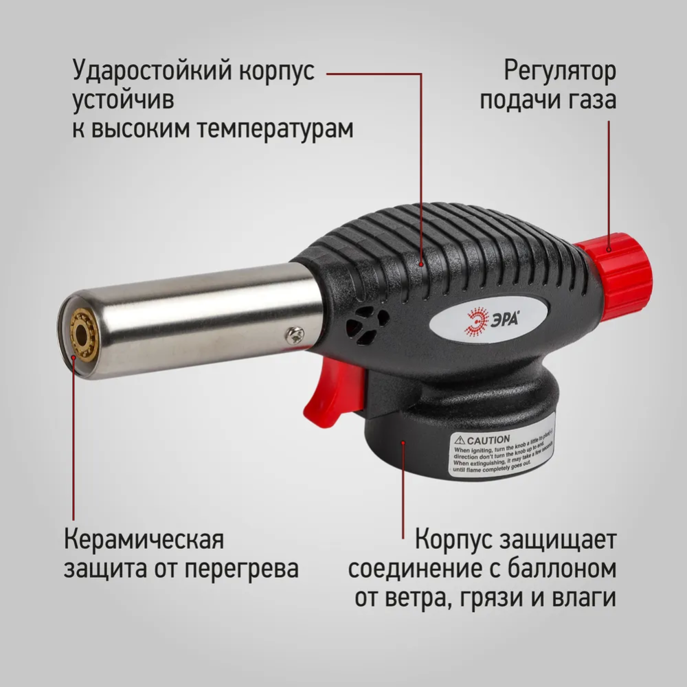 Горелка газовая «ЭРА» Б0052491, GB-03P