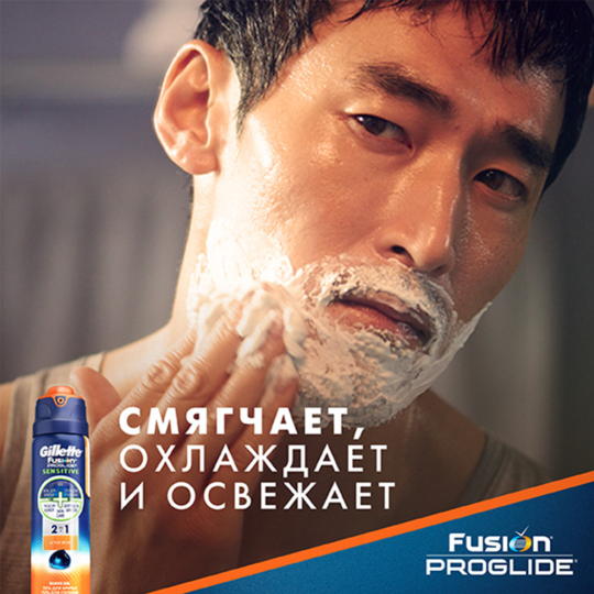 Гель для бритья «Gillette Sensitive» active sport 170 мл.