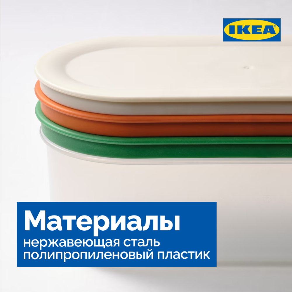 Терка «Ikea» Упфильд, с контейнером