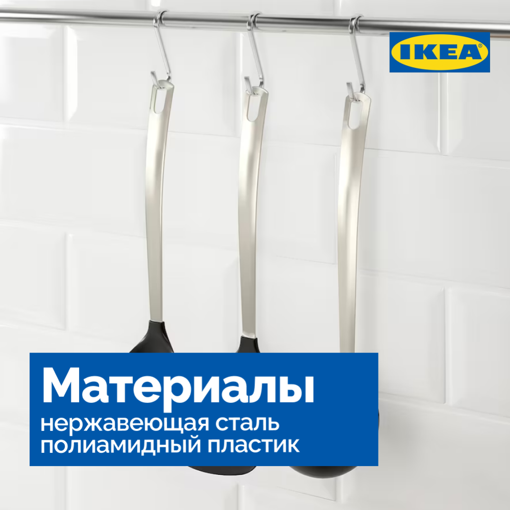 Кухонные приборы «Ikea» Директ, 3 предмета #2