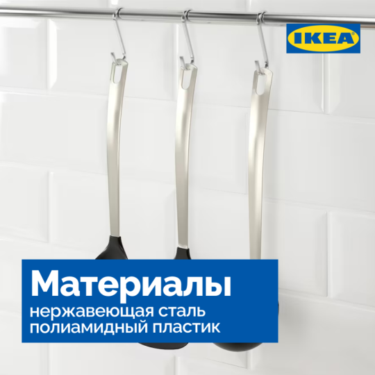 Кухонные приборы «Ikea» Директ, 3 предмета