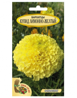 Семена. Бархатцы карликовые прямостоячие "Купид лимонно-желтый" 2 пакетика