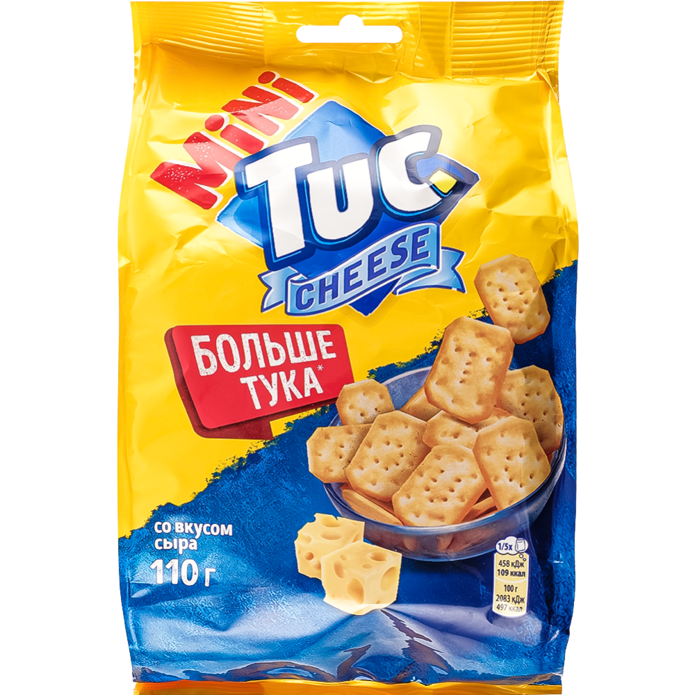 Крекер со­лё­ный «Tuc» Снек мини, со вкусом сыра, 110 г