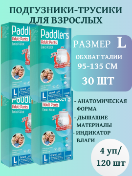 Под­гуз­ни­ки-трусы для взрос­лых «Paddlers» Adult Pants Large-30, 30 шт