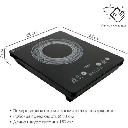 Электрическая настольная плита «Atlanta» ATH-1759, черный