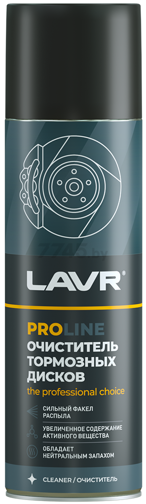 Очиститель тормозов  LAVR SERVICE BRAKE DISC CLEANER, 650 мл