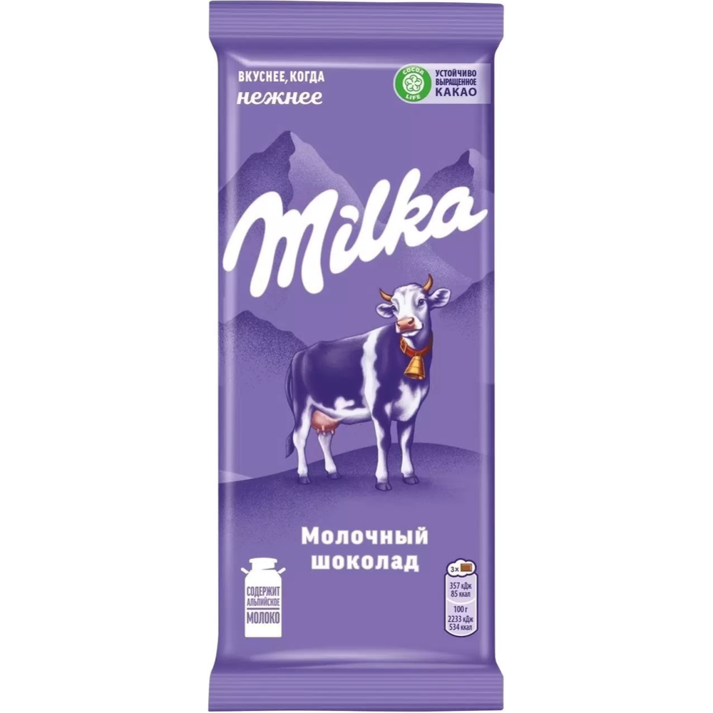 Шоколад молочный «Milka» 80 г #0