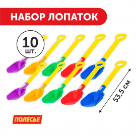 Набор детских лопаток 10 шт. (длина 53,5 см)