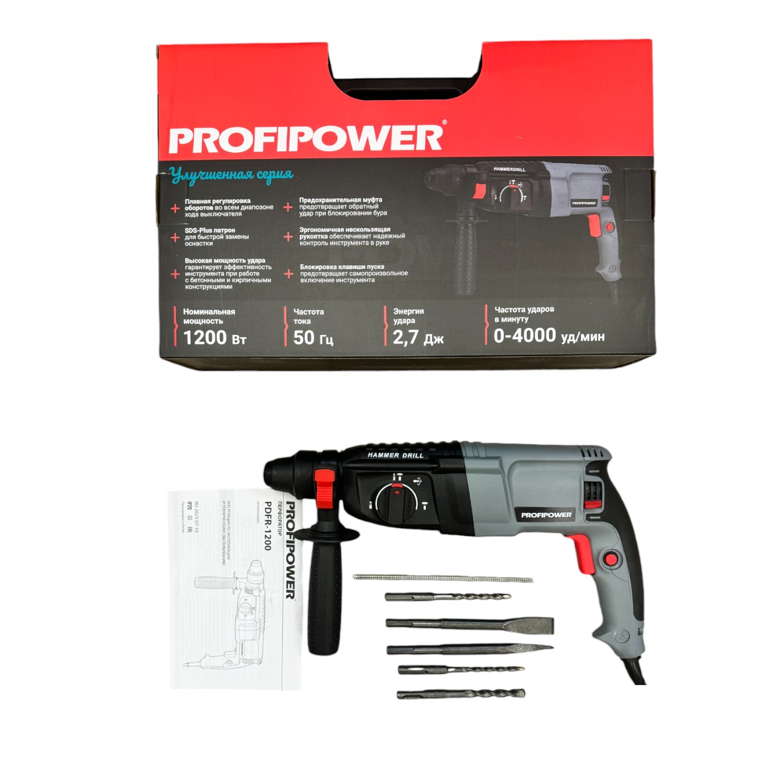 Сетевой перфоратор ProfiPower 2-26 220В PDFR-1200, мощность 1200Вт, SDS+ 3 режима (В кейсе) УЛУЧШЕННАЯ СЕРИЯ