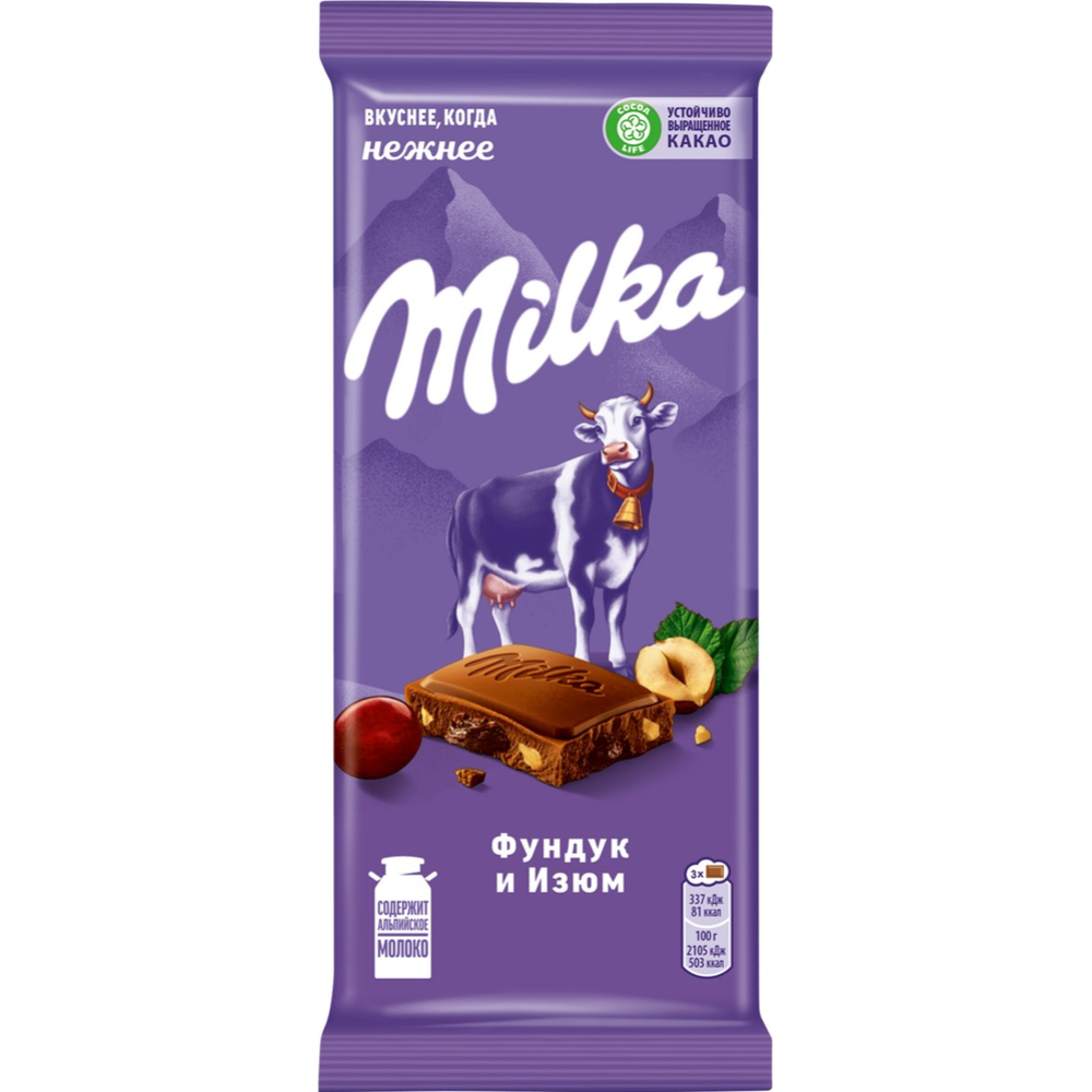 Шоколад молочный «Milka» с фундуком и изюмом, 80 г #0