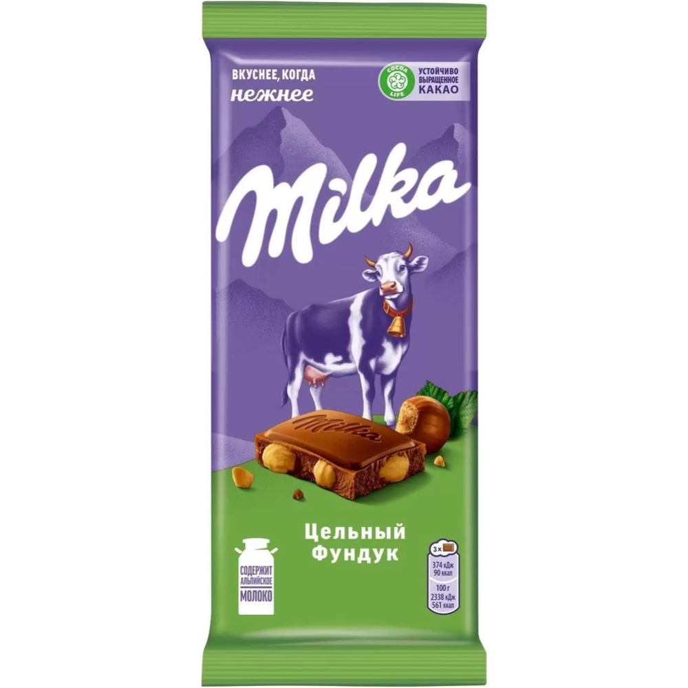 Шоколад молочный «Milka» с цельным фундуком, 80 г #0