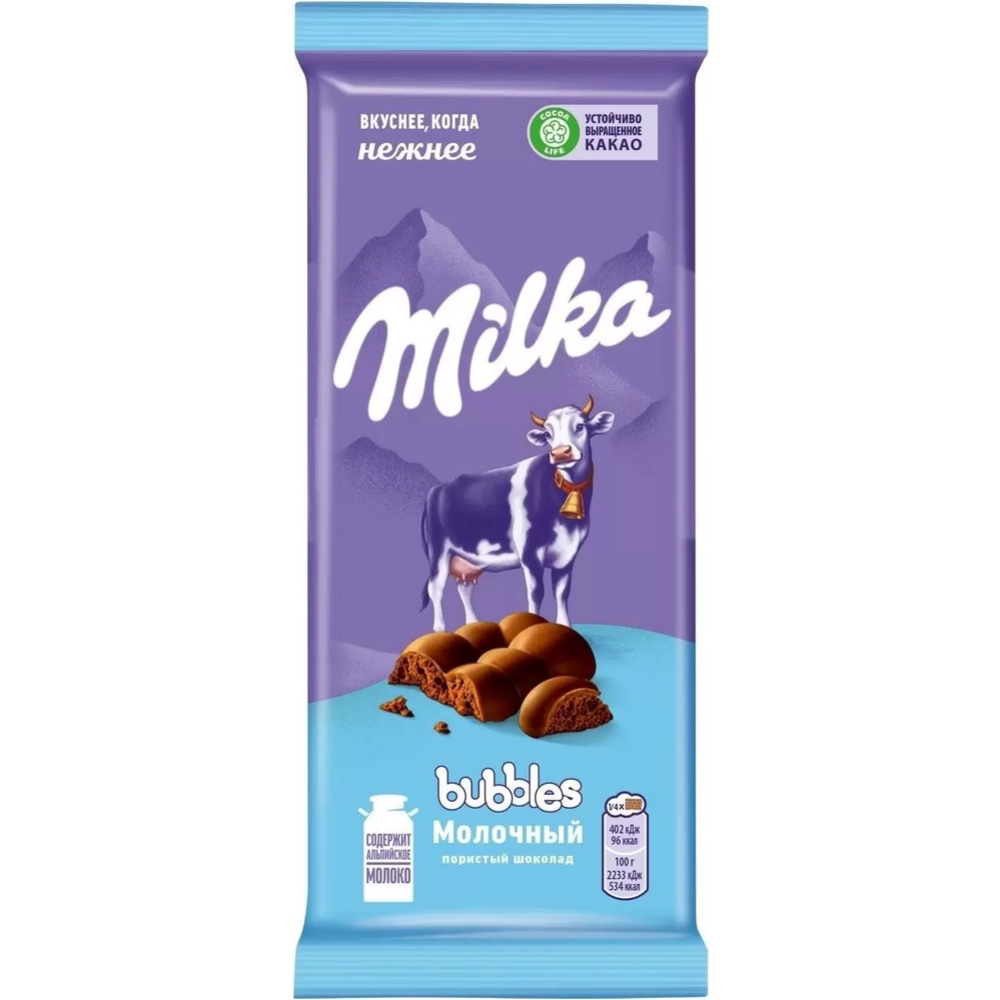 Шоколад молочный пористый «Milka» Bubbles, 72 г #0