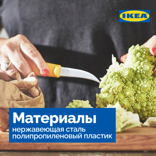 Набор ножей «Ikea» Уппфильд, 3 шт