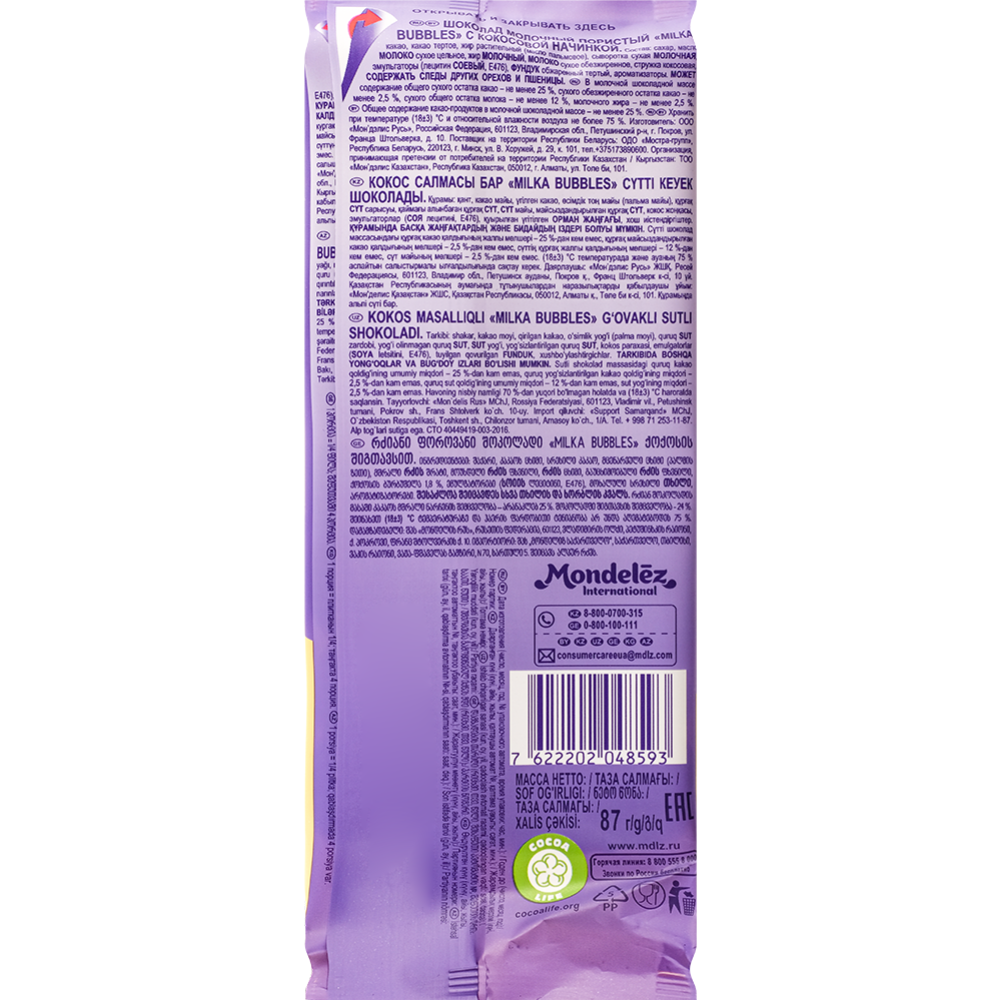 Шоколад молочный пористый «Milka» Bubbles, с кокосовой начинкой, 87 г #1