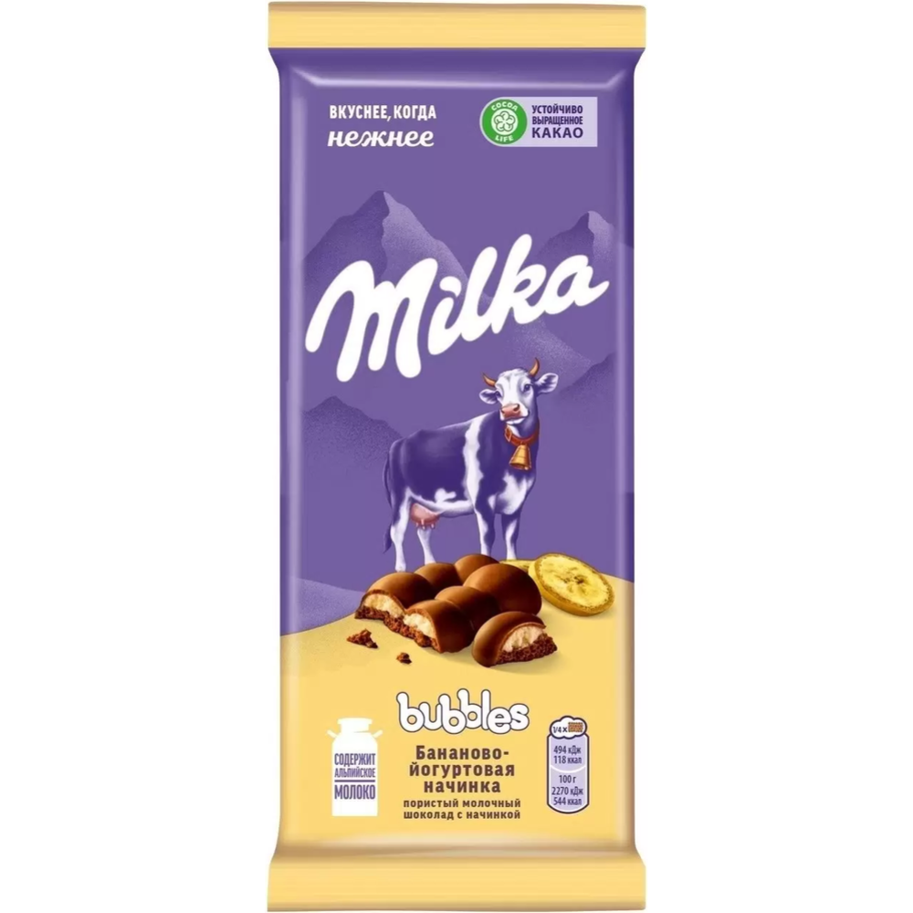 Шоколад молочный пористый «Milka» Bubbles, с бананово-йогуртовой начинкой, 87 г #0