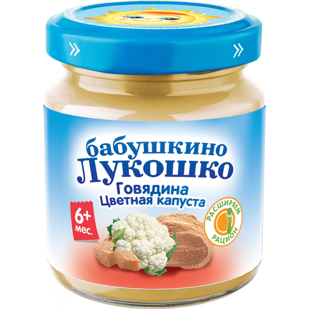 Пюре мясно-овощное «Бабушкино Лукошко» цветная капуста с говядиной, 100 г #0