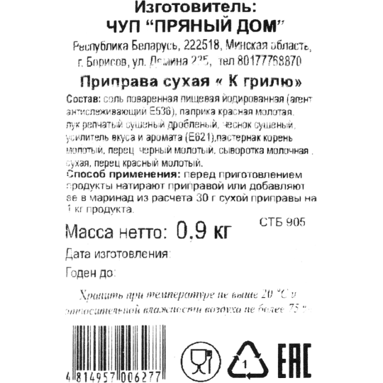 Протеиновое печенье «Малиновый чизкейк»  50 г