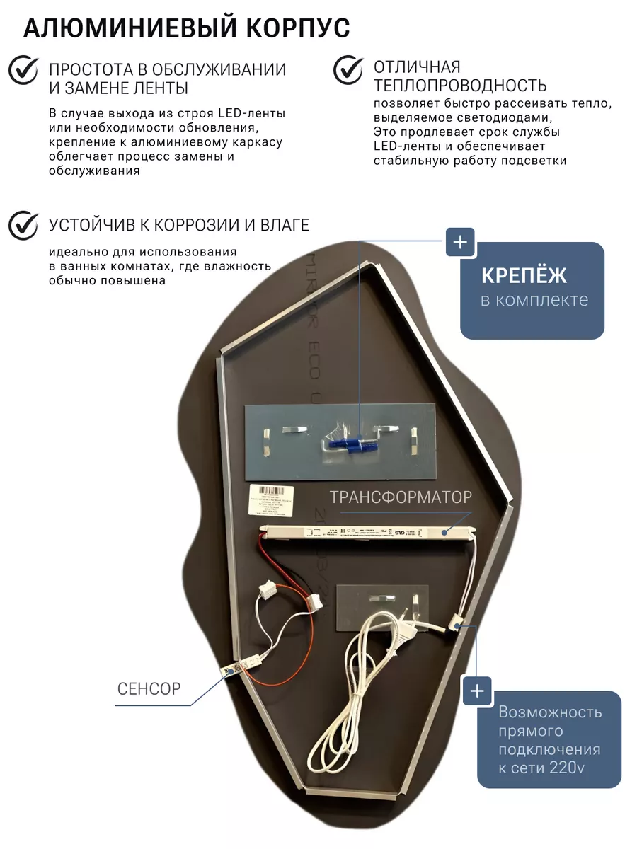 Зеркало фигурное с подсветкой 45х77 см, бесконтактное  включение