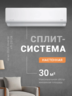 Сплит-система Atlas ZEUS Inverter ATI-ZS12B
