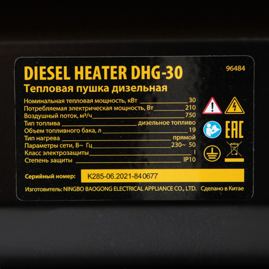 Дизельная тепловая пушка DHG-30, 30 кВт, 750 м3/ч, прямой нагрев Denzel