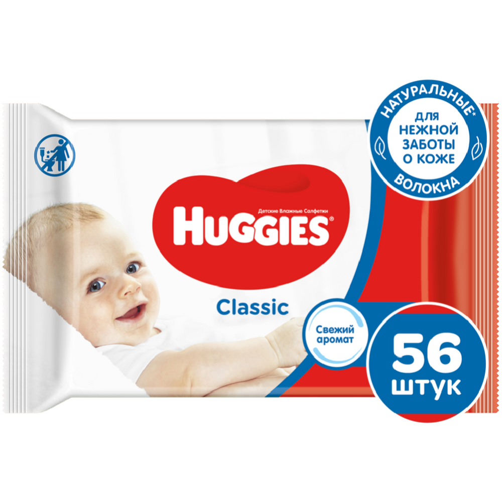 Срочный товар Салфетки влажные детские «Huggies» classic, 56 шт