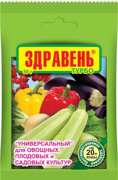 Здравень Турбо УНИВЕРСАЛЬНЫЙ» — удобрение для овощных, плодовых и садовых культур, 30г, 3 пакетика