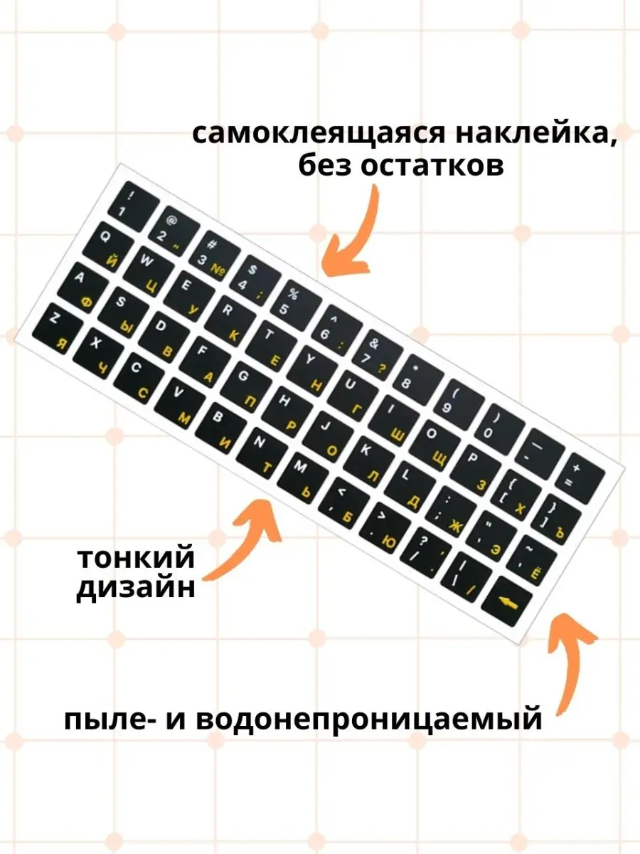 Наклейки на клавиатуру черные с салатовыми символами