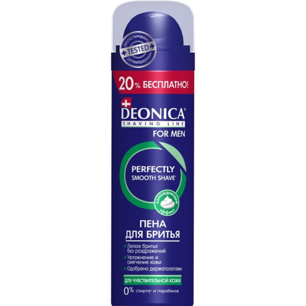 Пена для бритья «Deonica» For Men, для чувствительной кожи, 240 мл