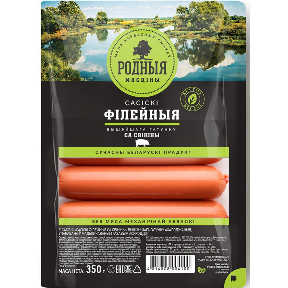 Сосиски «Сасіскі філейныя са свініны» высшего сорта, 350 г #0