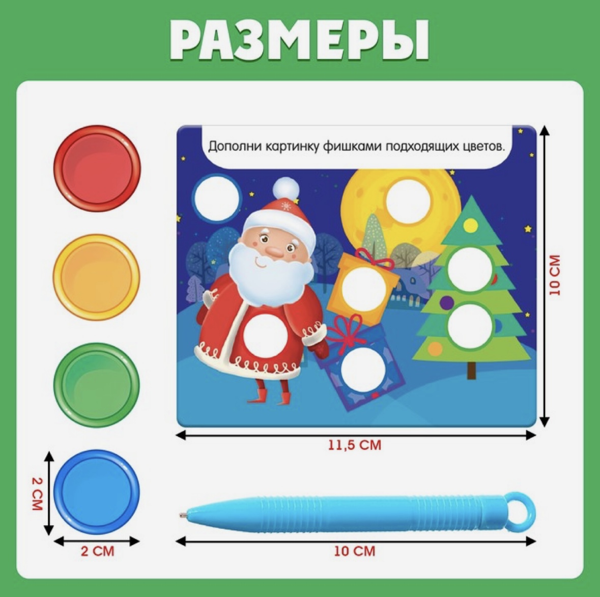 Обучающая игра с волшебной магнитной ручкой «Магнитные задания. Помощник Деда Мороза», 10 заданий, 2+ арт. 4848774, игры с магнитом, новогодний подарок, подарок на новый год