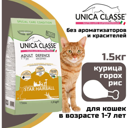 Корм для кошек «Unica» Classe, 3574, для взрослых кошек, курица, 1.5 кг