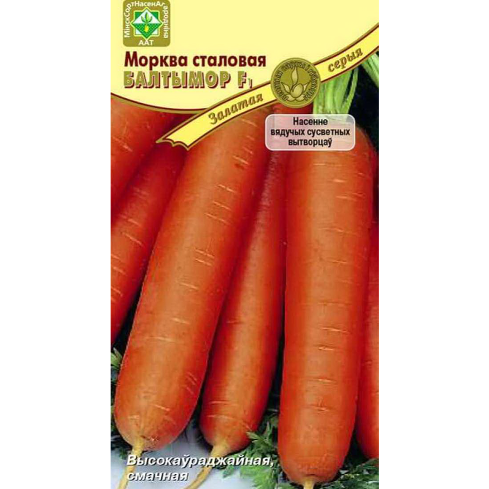 Семена моркови «Балтимор F1» столовая, 150 шт #0