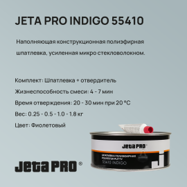 Шпатлевка JETA PRO INDIGO 55410 - 1.0 кг