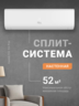Сплит-система Oasis OX-18 Pro