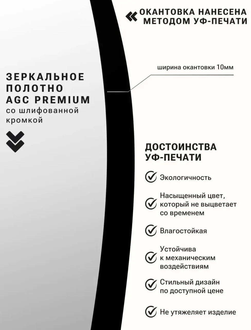 Зеркало круглое с черной УФ-окантовкой, 90 см