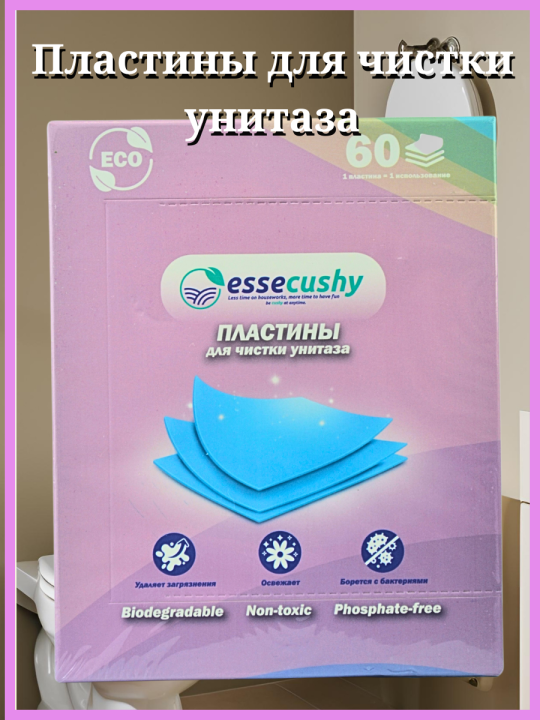 Пластины для мытья унитаза Essecushy 60шт