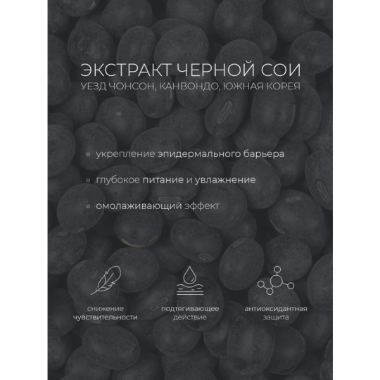 Сыворотка для лица «Round lab» Soybean Serum, питательная, 50 мл